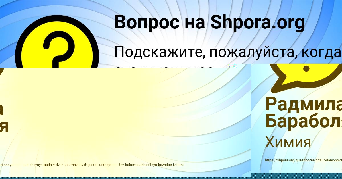 Картинка с текстом вопроса от пользователя ЛИНА ЗОЛОТОВСКАЯ