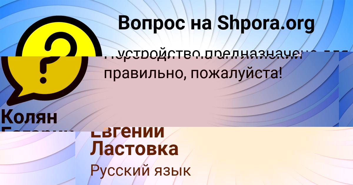 Картинка с текстом вопроса от пользователя Лина Титова