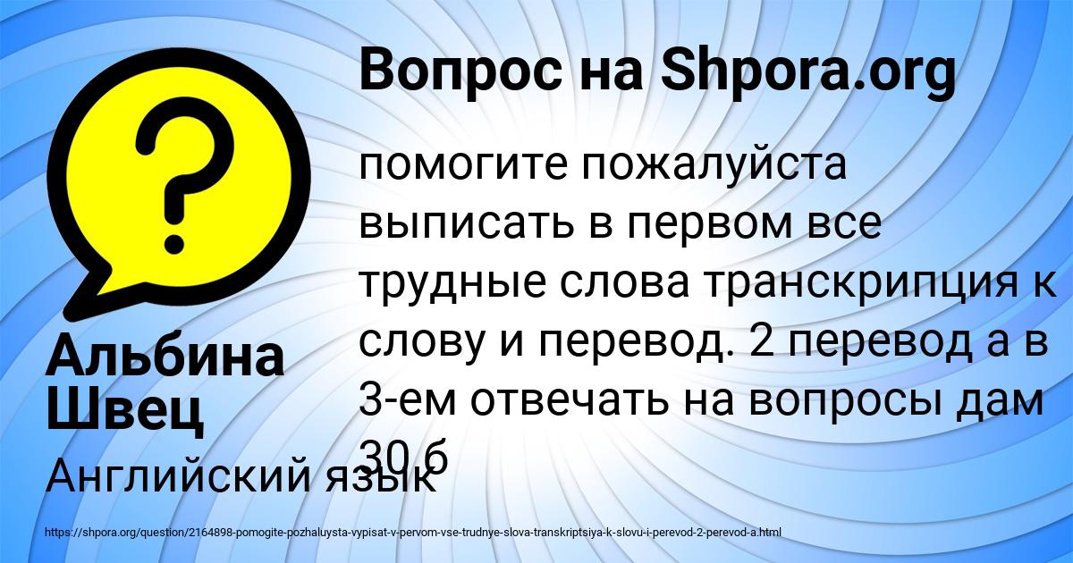 Картинка с текстом вопроса от пользователя Bruno Reshatel