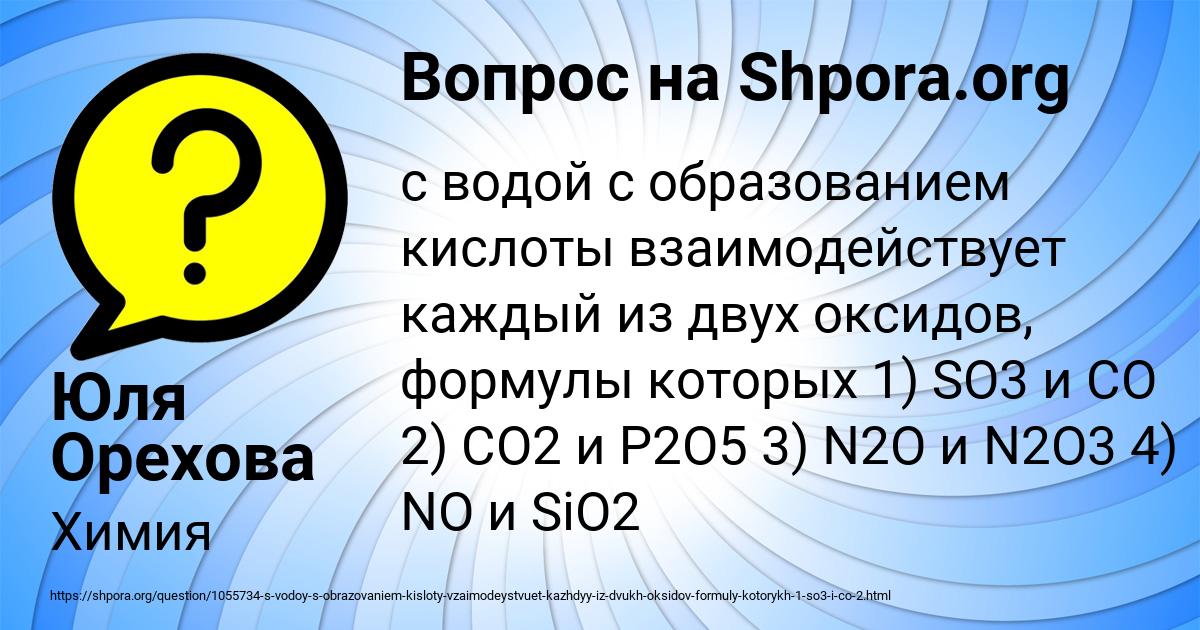 Картинка с текстом вопроса от пользователя Юля Орехова