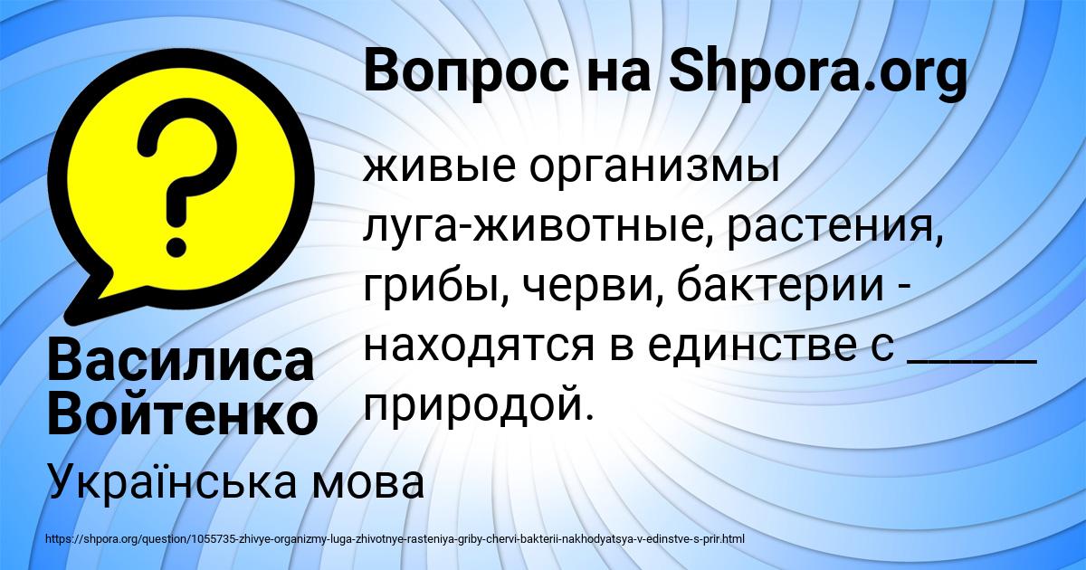Картинка с текстом вопроса от пользователя Василиса Войтенко