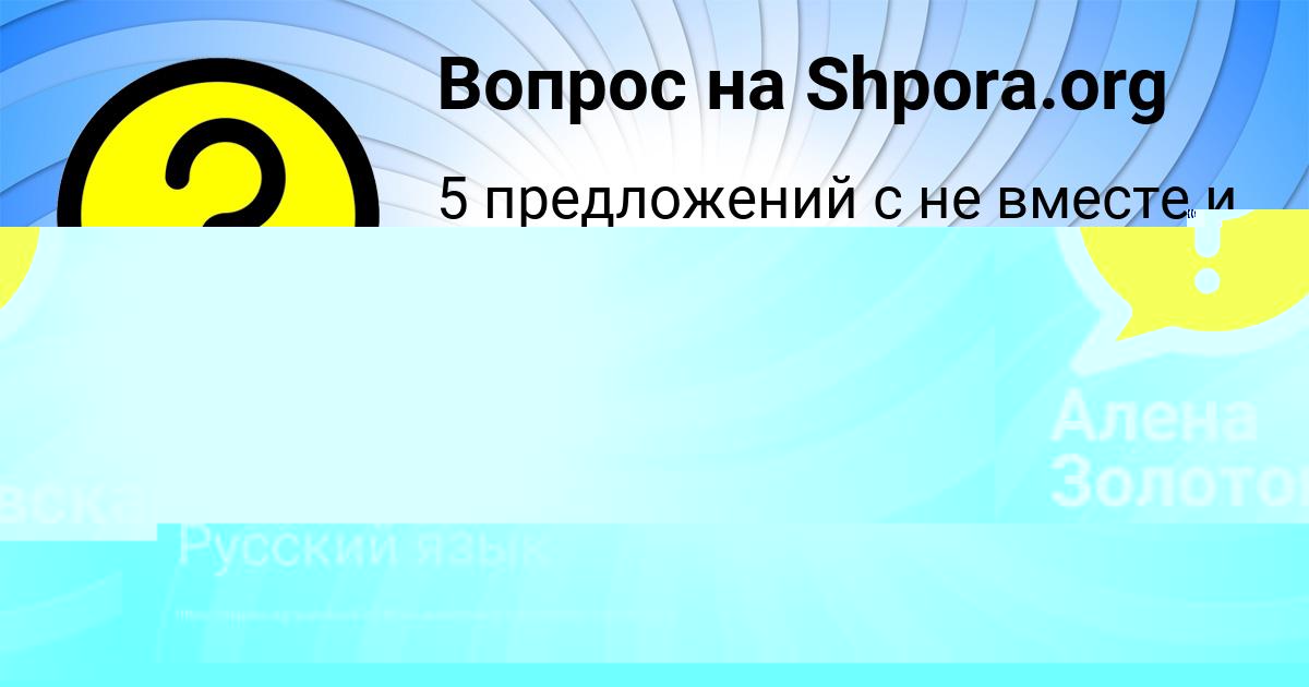 Картинка с текстом вопроса от пользователя Алена Золотовская