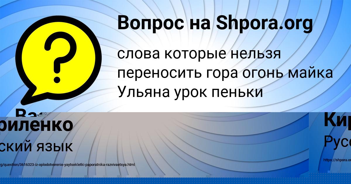 Картинка с текстом вопроса от пользователя Вася Шевчук