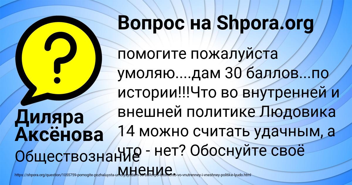 Картинка с текстом вопроса от пользователя Диляра Аксёнова