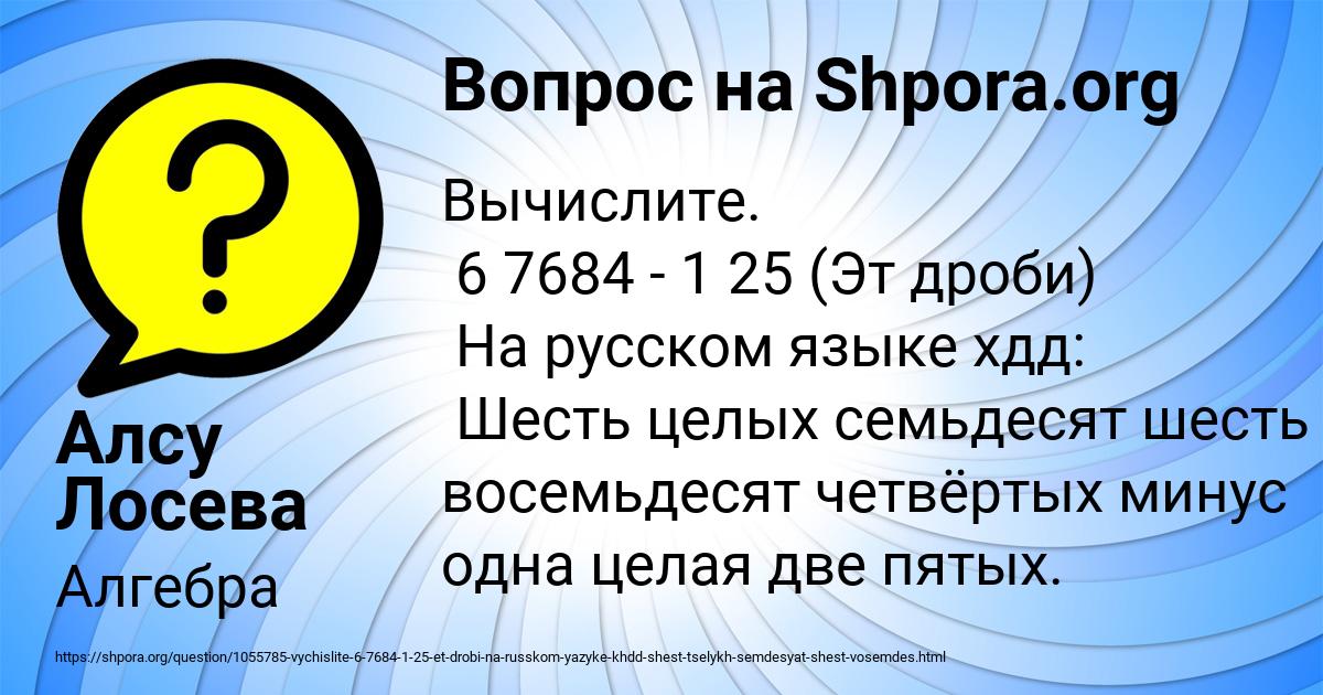 Картинка с текстом вопроса от пользователя Алсу Лосева