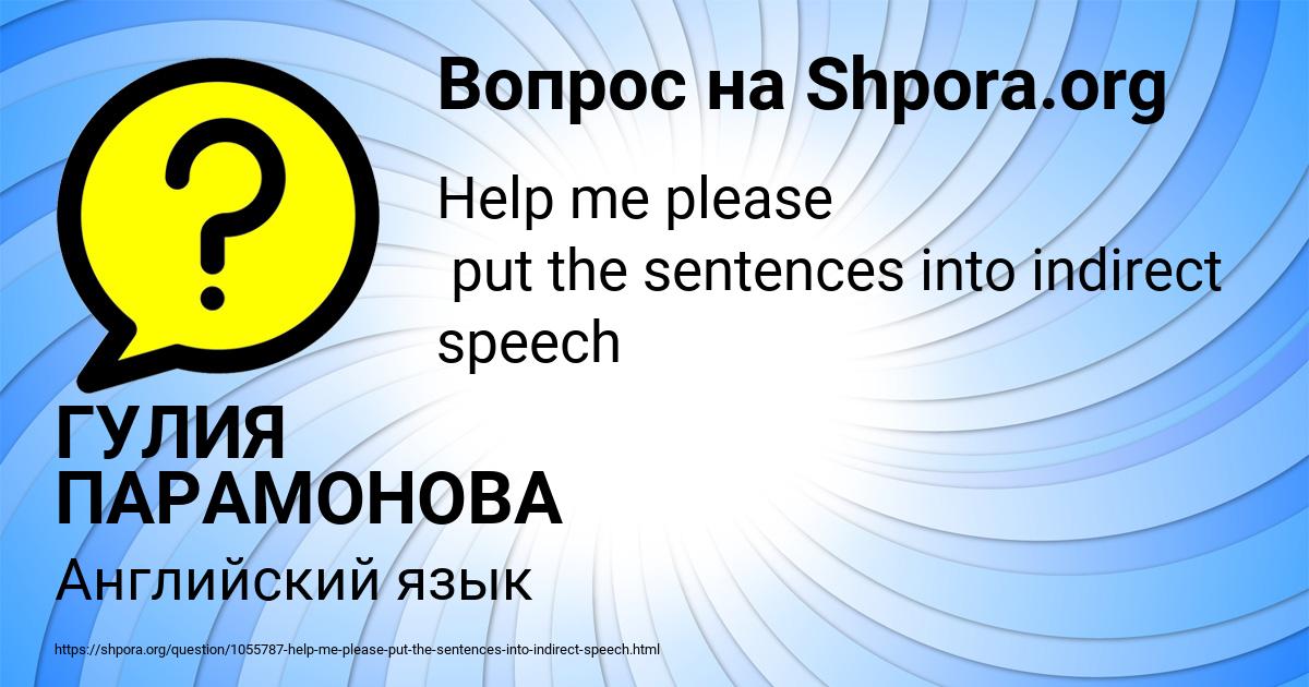 Картинка с текстом вопроса от пользователя ГУЛИЯ ПАРАМОНОВА