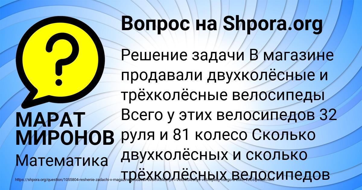 Картинка с текстом вопроса от пользователя МАРАТ МИРОНОВ