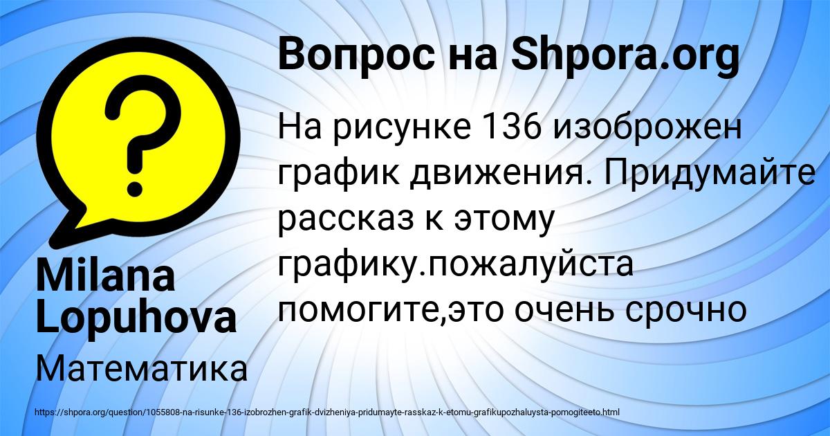 Картинка с текстом вопроса от пользователя Milana Lopuhova