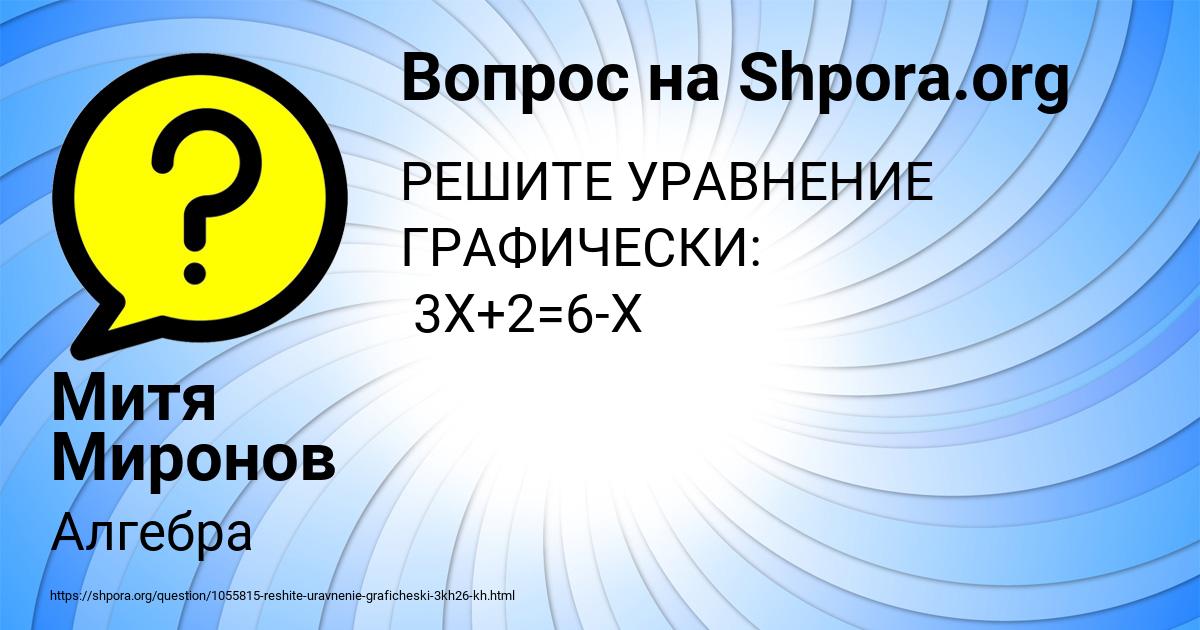 Картинка с текстом вопроса от пользователя Митя Миронов