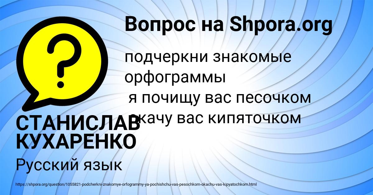 Картинка с текстом вопроса от пользователя СТАНИСЛАВ КУХАРЕНКО