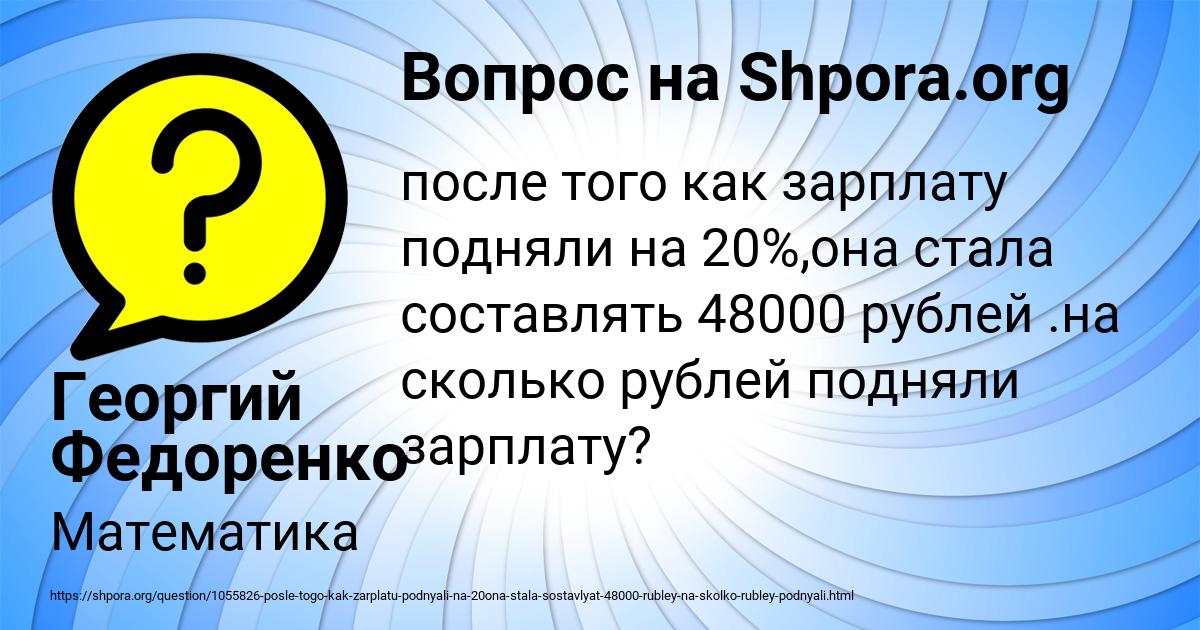 Картинка с текстом вопроса от пользователя Георгий Федоренко