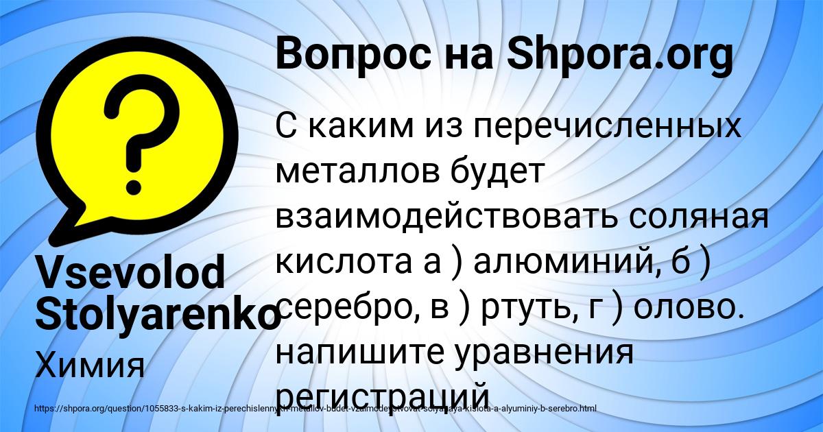 Картинка с текстом вопроса от пользователя Vsevolod Stolyarenko