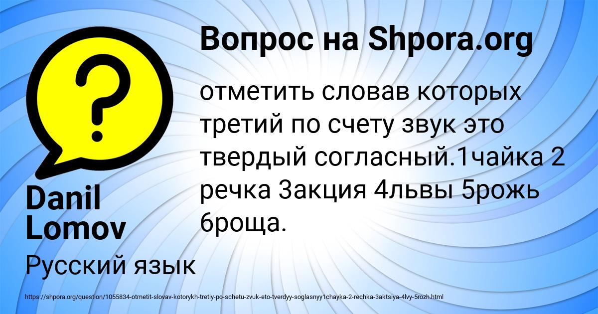 Картинка с текстом вопроса от пользователя Danil Lomov