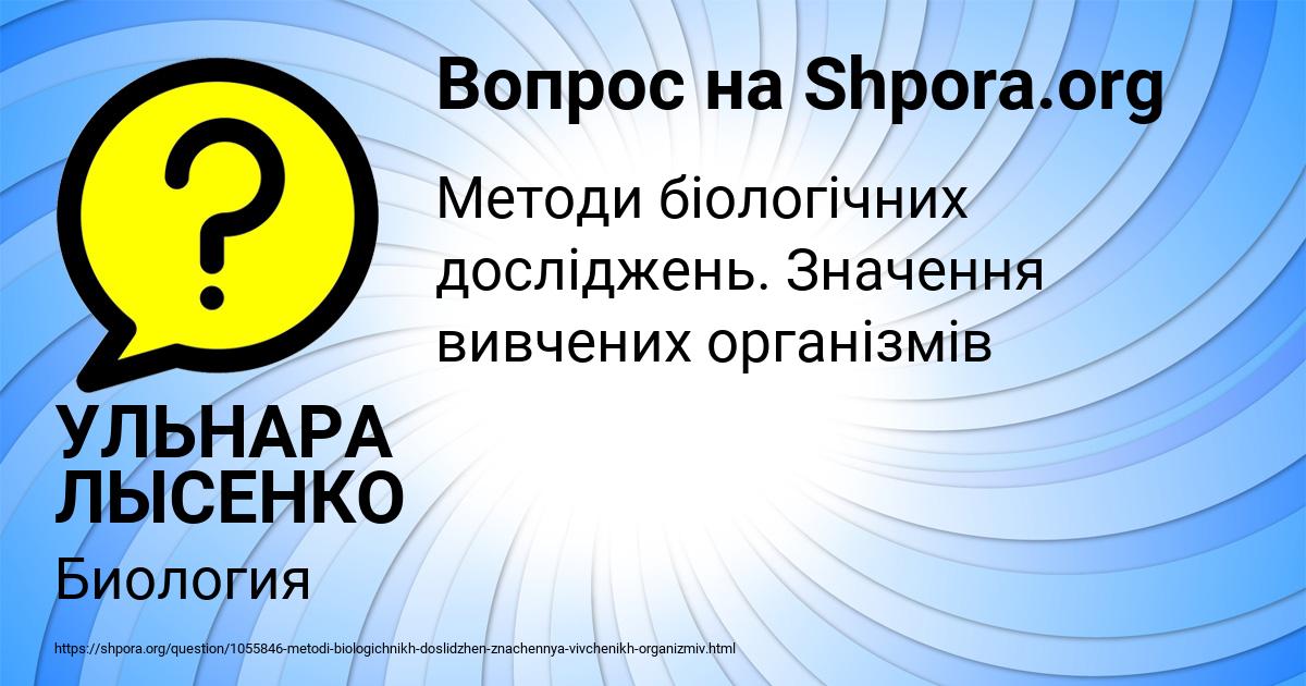 Картинка с текстом вопроса от пользователя УЛЬНАРА ЛЫСЕНКО