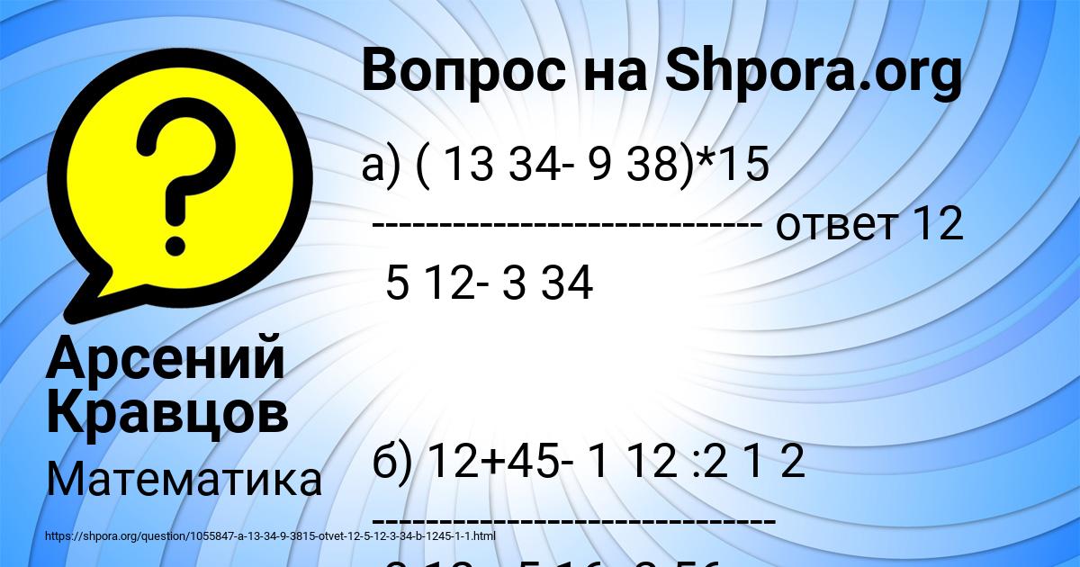 Картинка с текстом вопроса от пользователя Арсений Кравцов