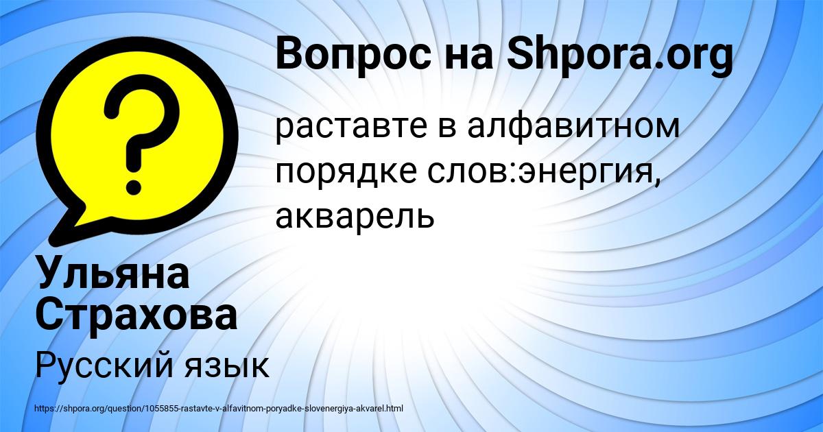 Картинка с текстом вопроса от пользователя Ульяна Страхова