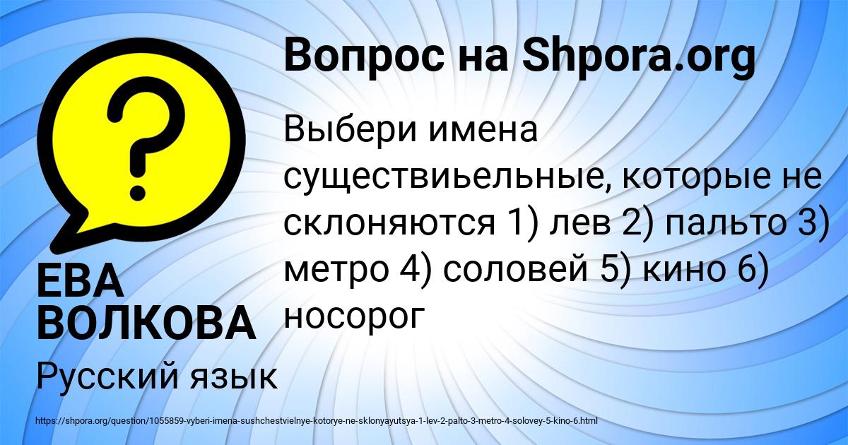 Картинка с текстом вопроса от пользователя ЕВА ВОЛКОВА
