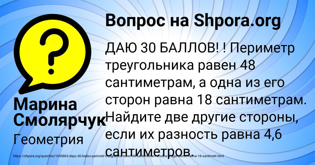 Картинка с текстом вопроса от пользователя Марина Смолярчук