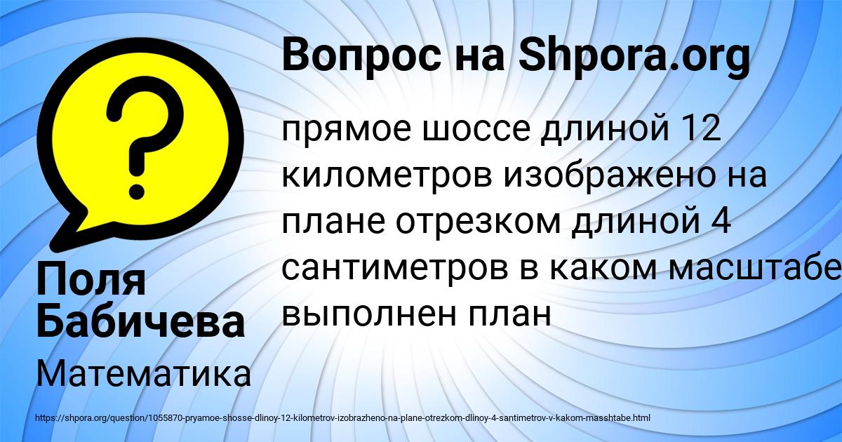 Картинка с текстом вопроса от пользователя Поля Бабичева
