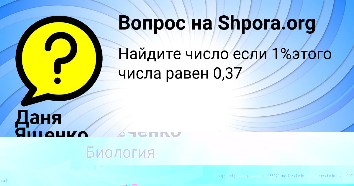 Картинка с текстом вопроса от пользователя Даня Ященко