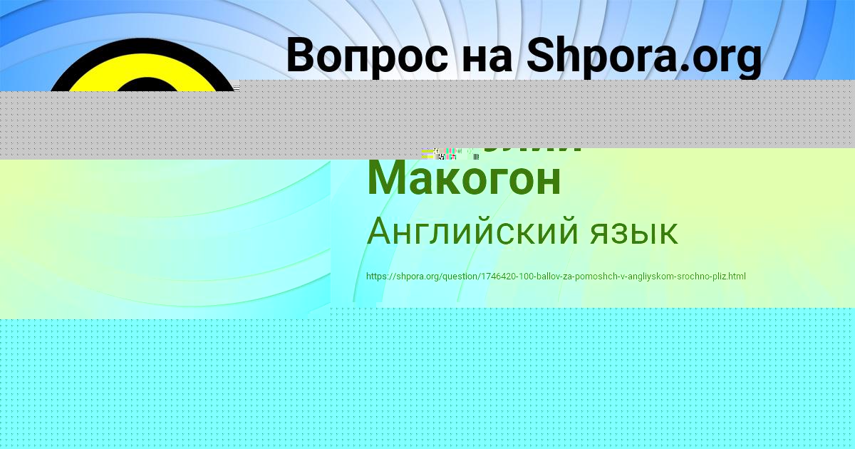 Картинка с текстом вопроса от пользователя Савелий Нестеров