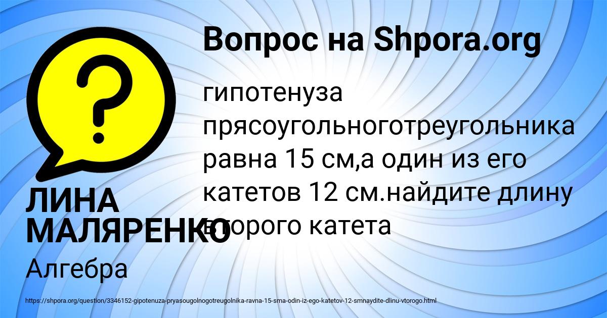 Картинка с текстом вопроса от пользователя Zamir Nesterenko