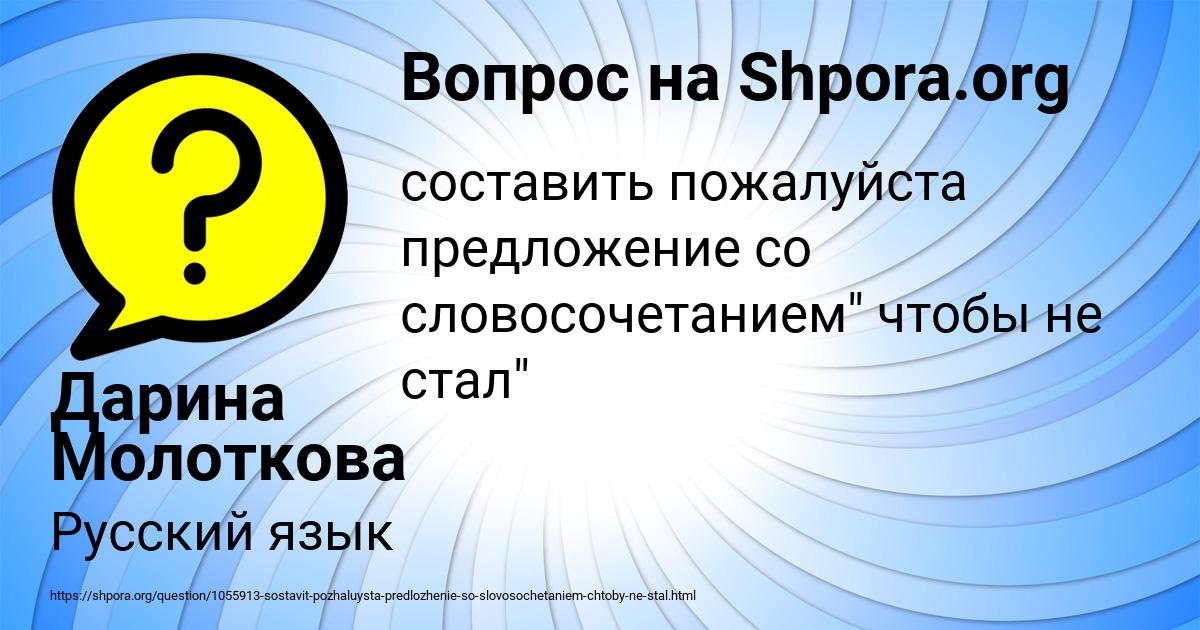 Картинка с текстом вопроса от пользователя Дарина Молоткова