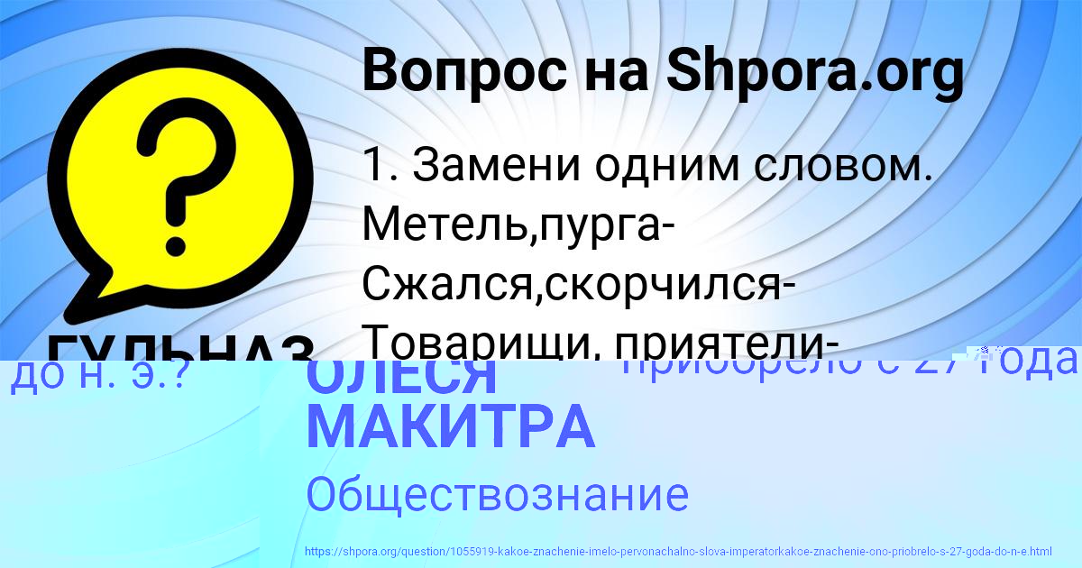 Картинка с текстом вопроса от пользователя ОЛЕСЯ МАКИТРА