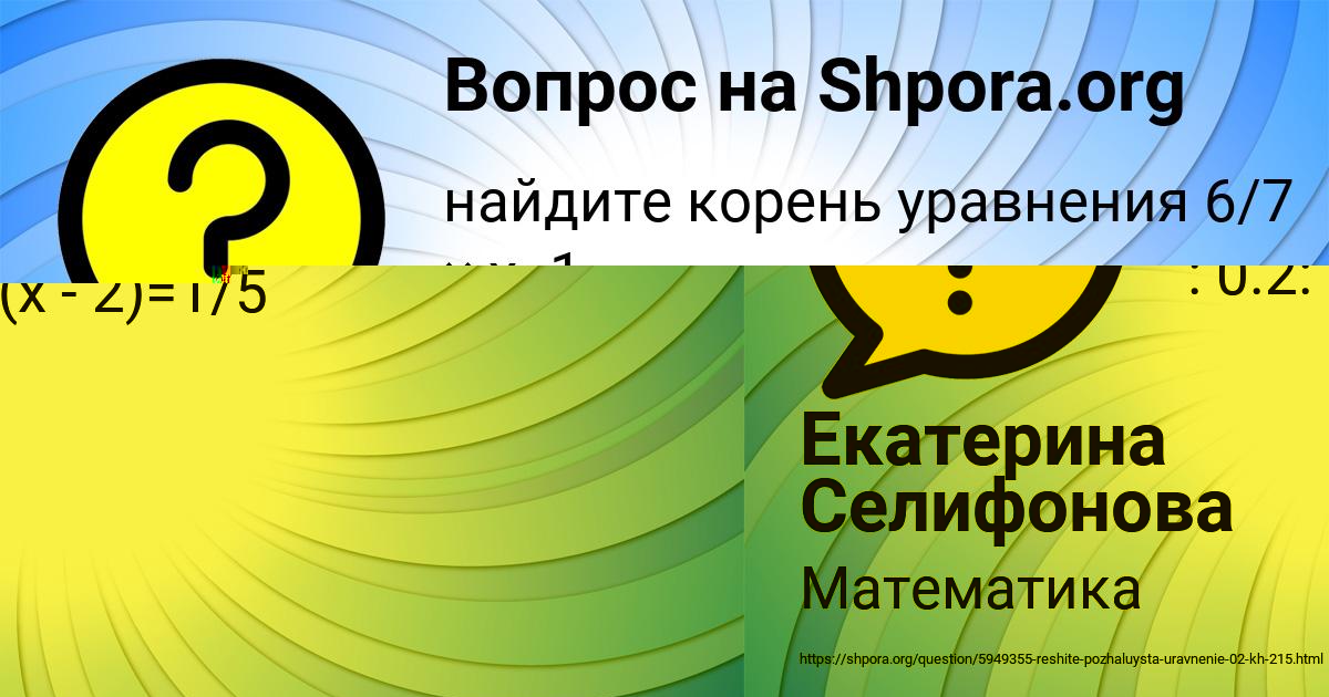 Картинка с текстом вопроса от пользователя Тимофей Аксёнов