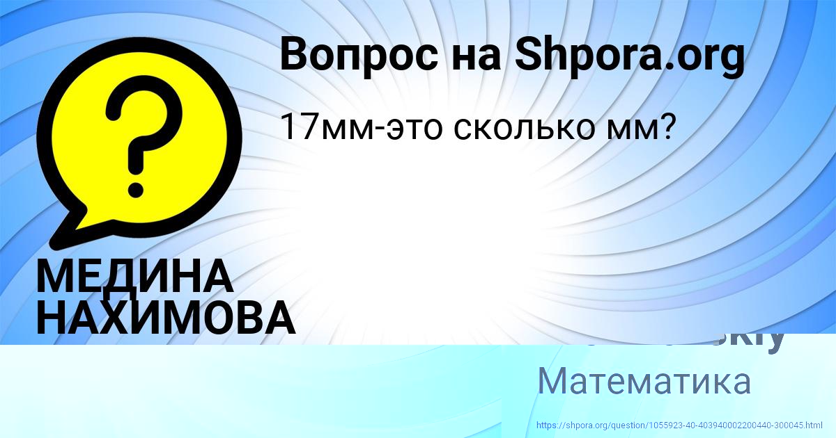 Картинка с текстом вопроса от пользователя Denis Vishnevskiy