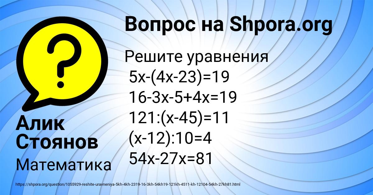 Картинка с текстом вопроса от пользователя Алик Стоянов