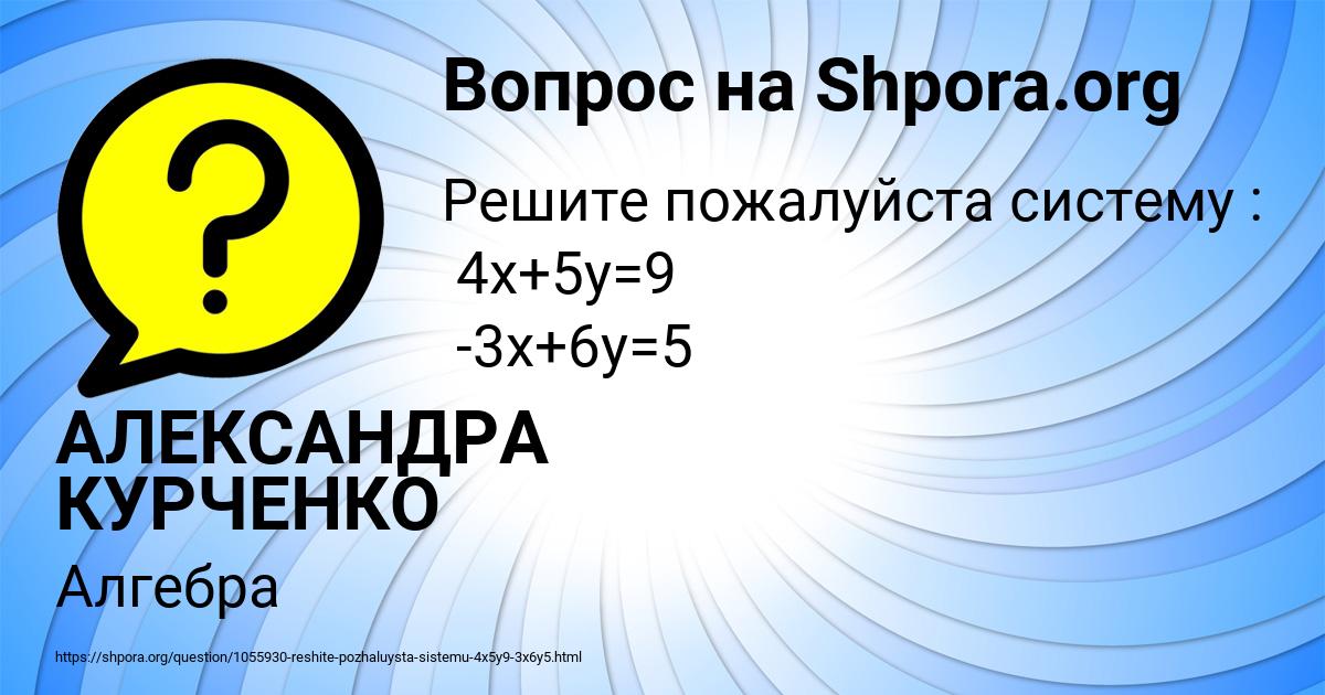 Картинка с текстом вопроса от пользователя АЛЕКСАНДРА КУРЧЕНКО