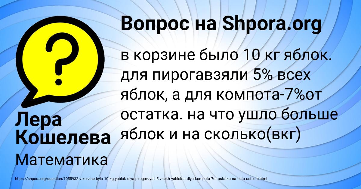 Картинка с текстом вопроса от пользователя Лера Кошелева