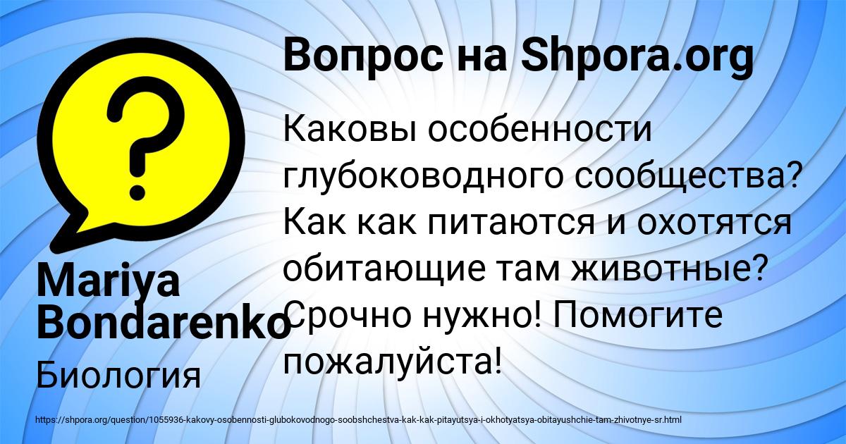 Картинка с текстом вопроса от пользователя Mariya Bondarenko