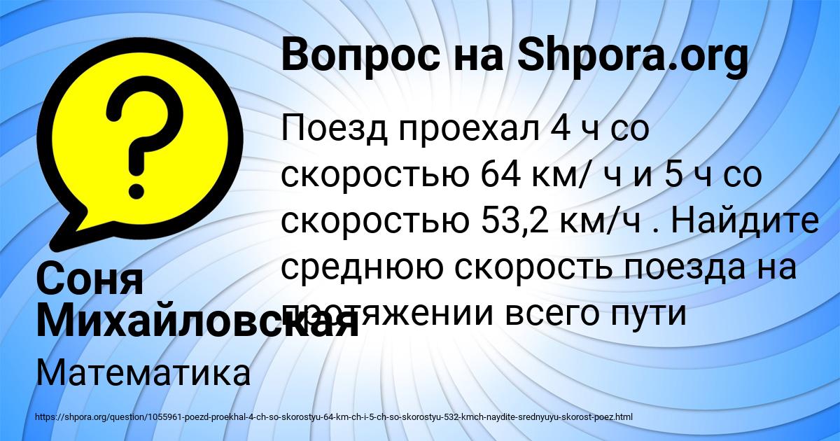 Картинка с текстом вопроса от пользователя Соня Михайловская