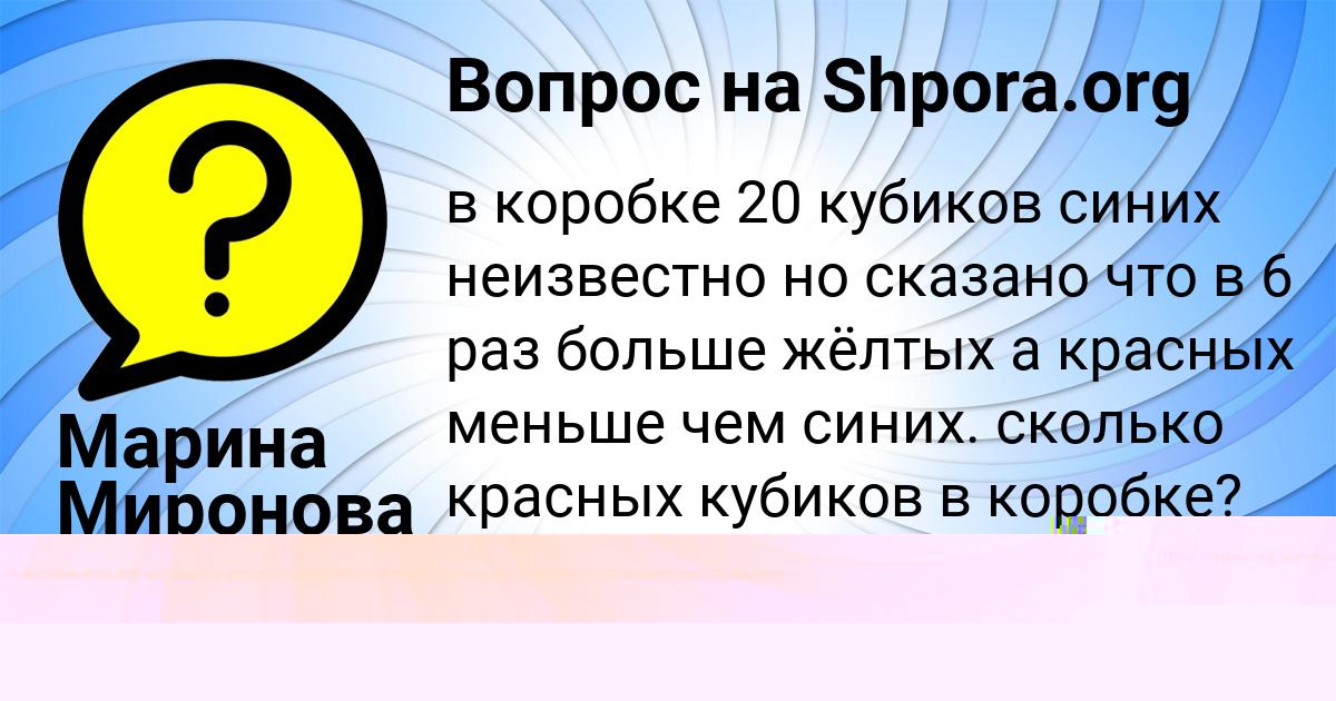 Картинка с текстом вопроса от пользователя Марина Миронова