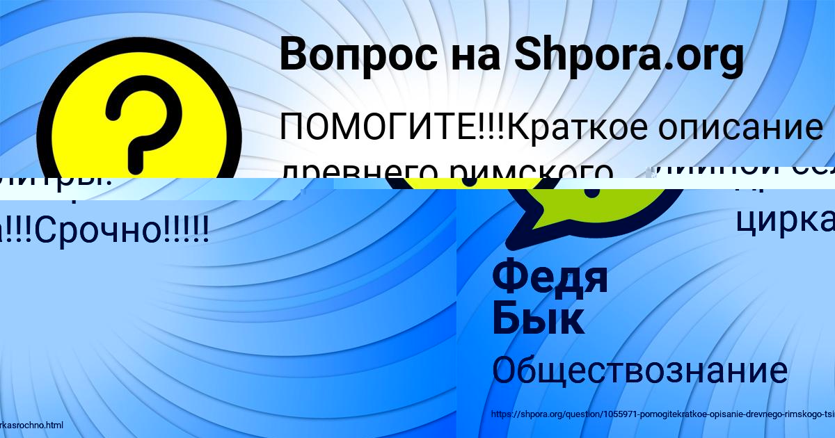 Картинка с текстом вопроса от пользователя Федя Бык