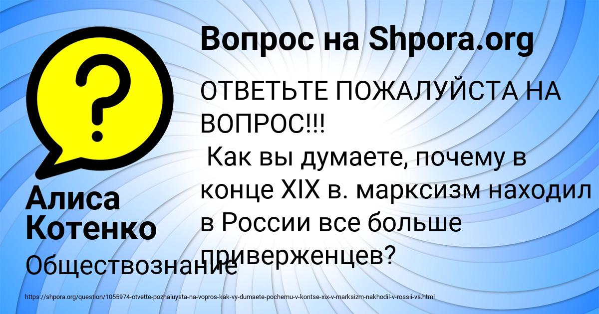 Картинка с текстом вопроса от пользователя Алиса Котенко