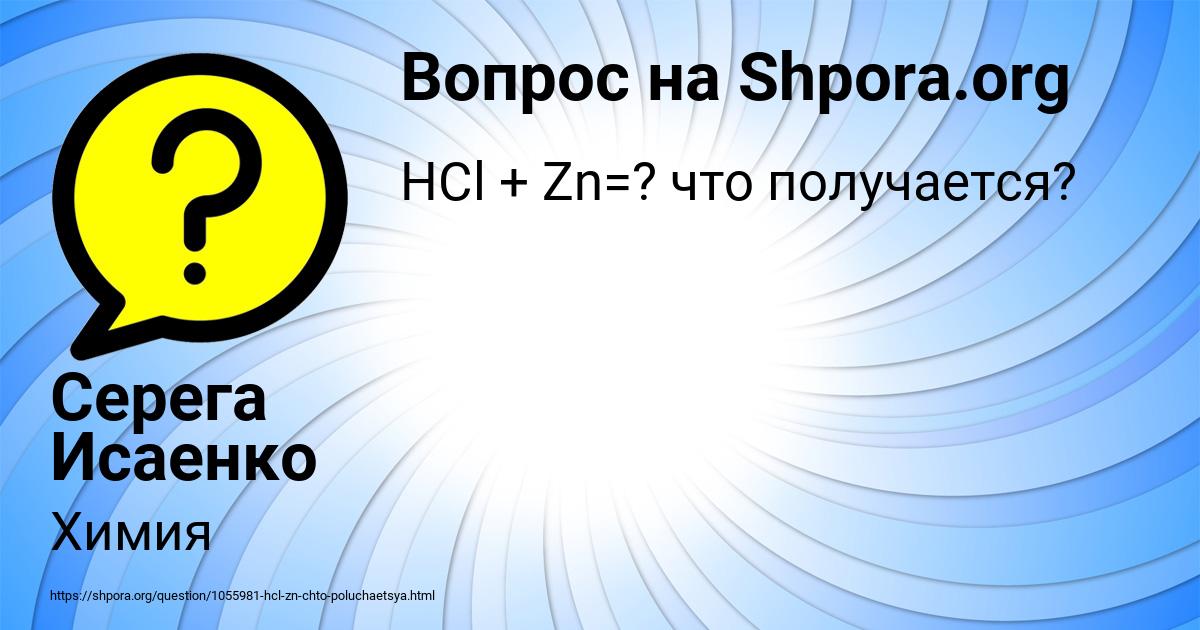 Картинка с текстом вопроса от пользователя Серега Исаенко
