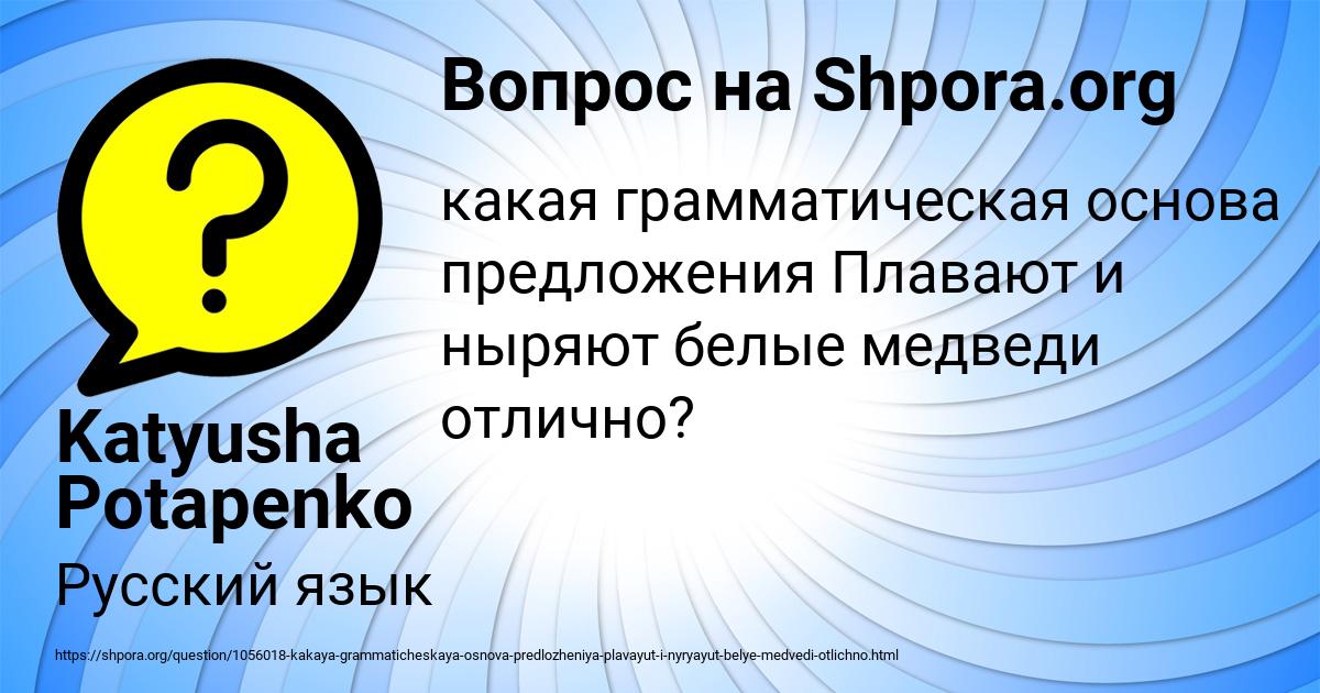 Картинка с текстом вопроса от пользователя Katyusha Potapenko