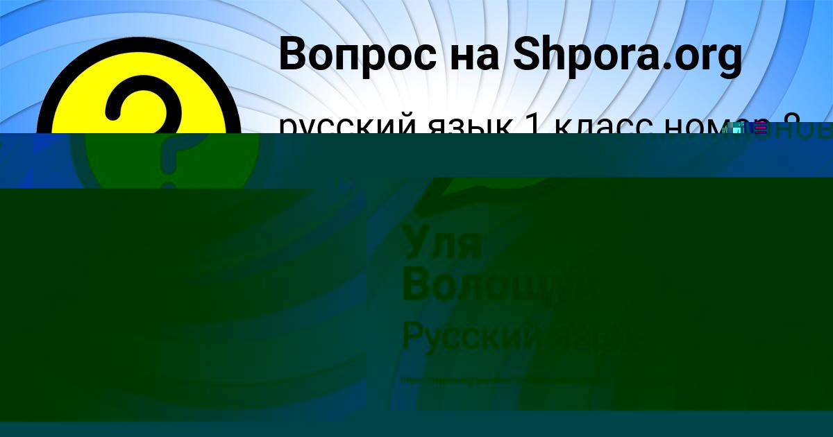 Картинка с текстом вопроса от пользователя Уля Волощук