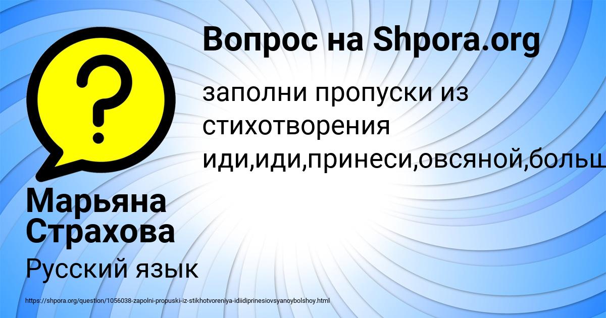 Картинка с текстом вопроса от пользователя Марьяна Страхова