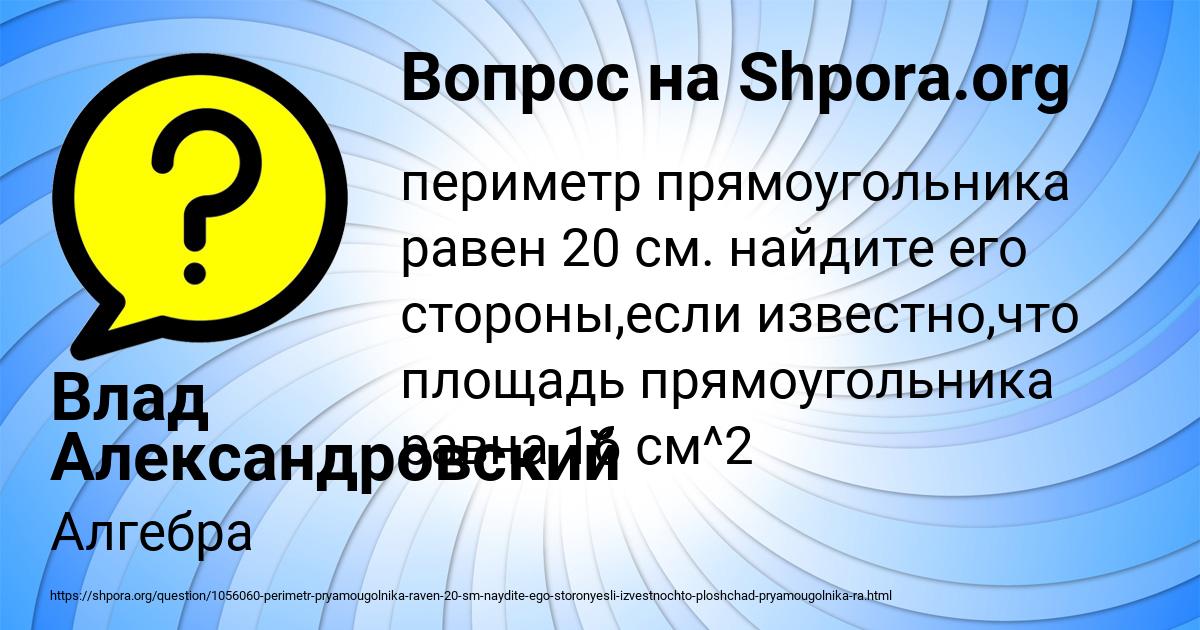 Картинка с текстом вопроса от пользователя Влад Александровский