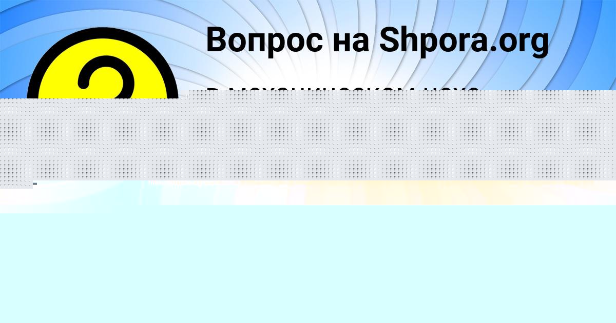 Картинка с текстом вопроса от пользователя Афина Демиденко
