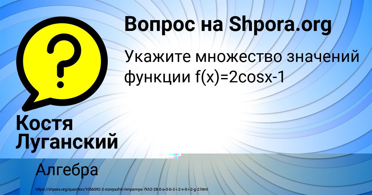 Картинка с текстом вопроса от пользователя Ксюша Селифонова