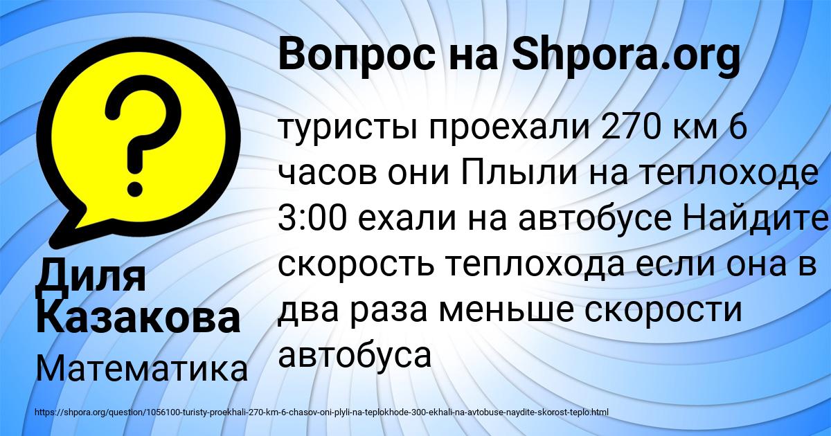 Картинка с текстом вопроса от пользователя Диля Казакова