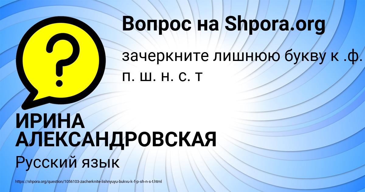 Картинка с текстом вопроса от пользователя ИРИНА АЛЕКСАНДРОВСКАЯ