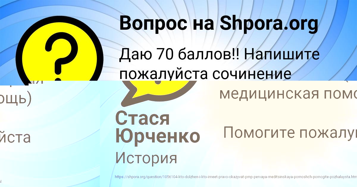 Картинка с текстом вопроса от пользователя Стася Юрченко