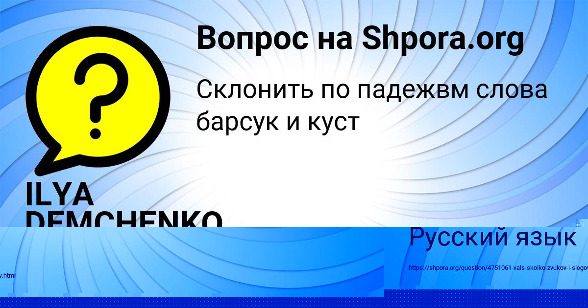 Картинка с текстом вопроса от пользователя Алина Лещенко