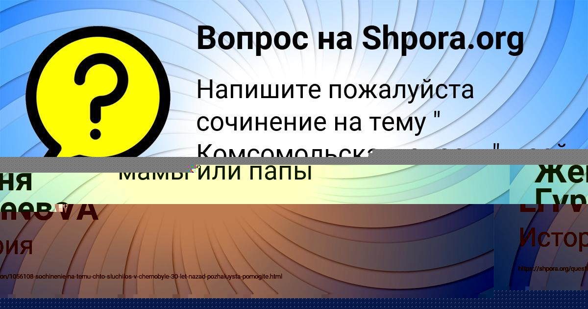 Картинка с текстом вопроса от пользователя ADELIYA LITVINOVA